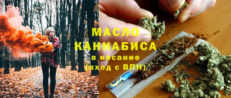 Дистиллят ТГК THC oil  Боровичи 